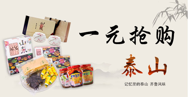 一元抢购