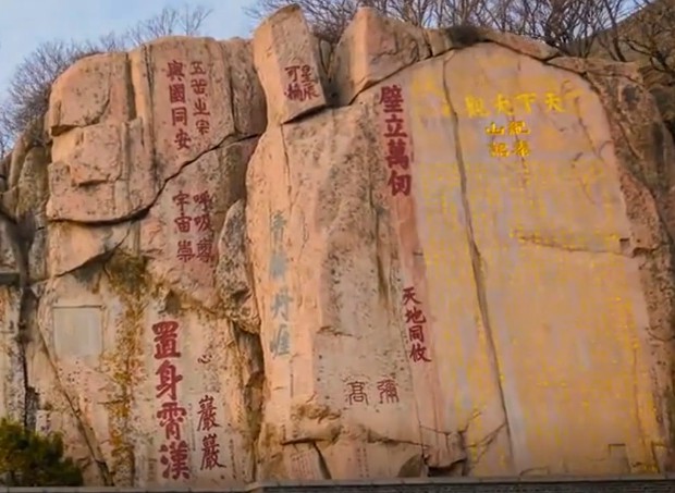 泰山